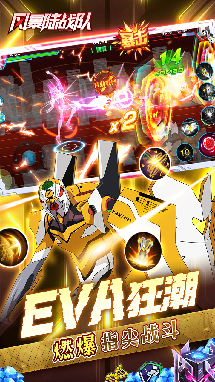 风暴陆战队0.1折超级机甲免费版v1.0.0截图3