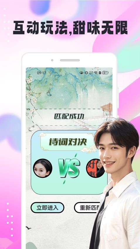 识俏社app最新版本下载官方版1.0.0截图0