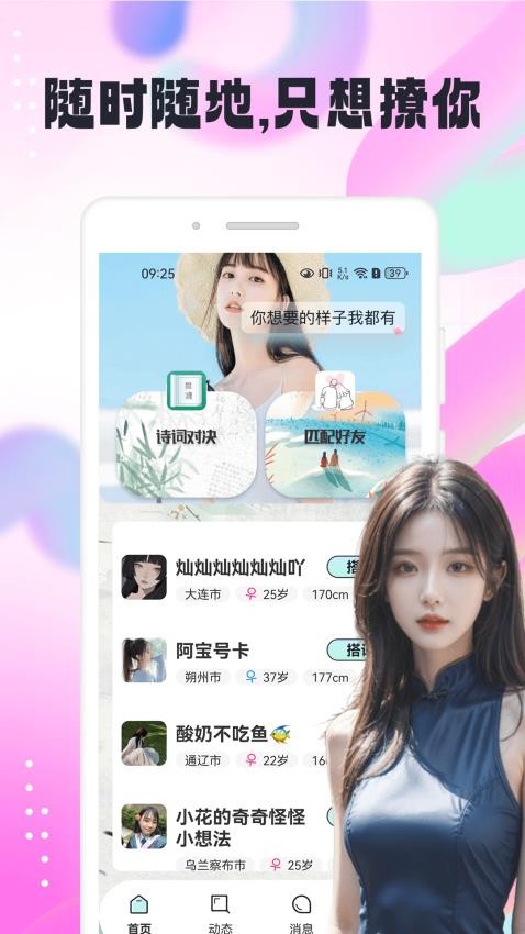 识俏社app最新版本下载官方版1.0.0截图2