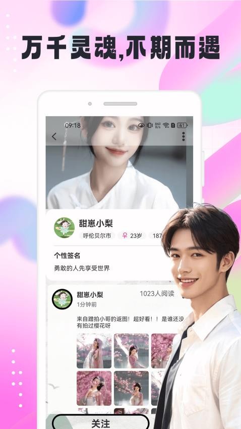 识俏社app最新版本下载官方版1.0.0截图3