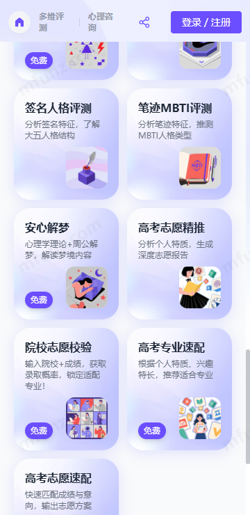 安心Ai免费最新版v1.0.0安卓版截图0