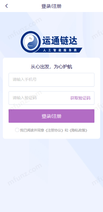 安心Ai免费最新版v1.0.0安卓版截图1