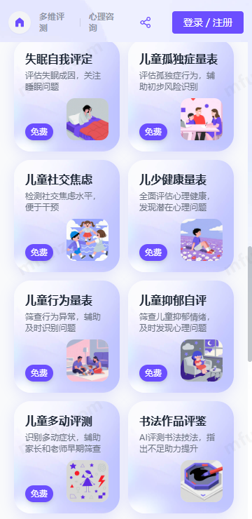 安心Ai免费最新版v1.0.0安卓版截图2