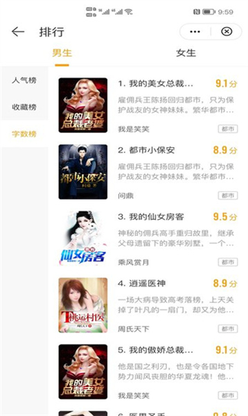 八斗小说网在线阅读手机版阅读器app下载安装3.00.55.000截图3