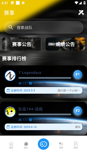 CODMATCH安卓手机版v1.2.8最新版截图0