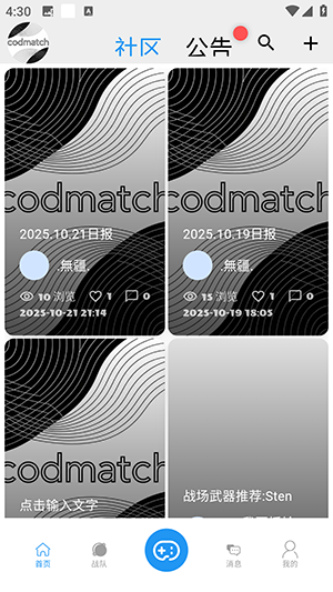 CODMATCH安卓手机版v1.2.8最新版截图1