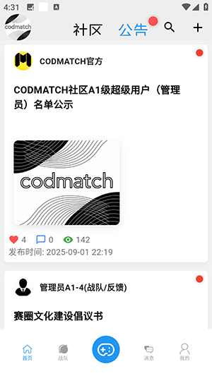 CODMATCH安卓手机版v1.2.8最新版截图2