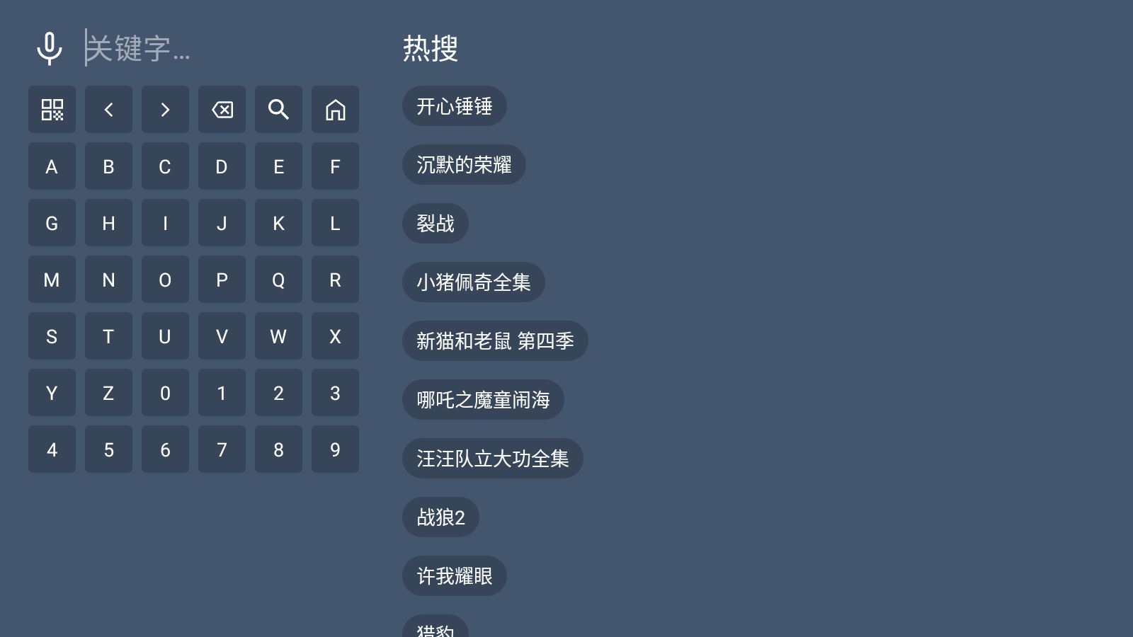 新东成影院TV版电视盒子app4K蓝光版2.3.5截图0
