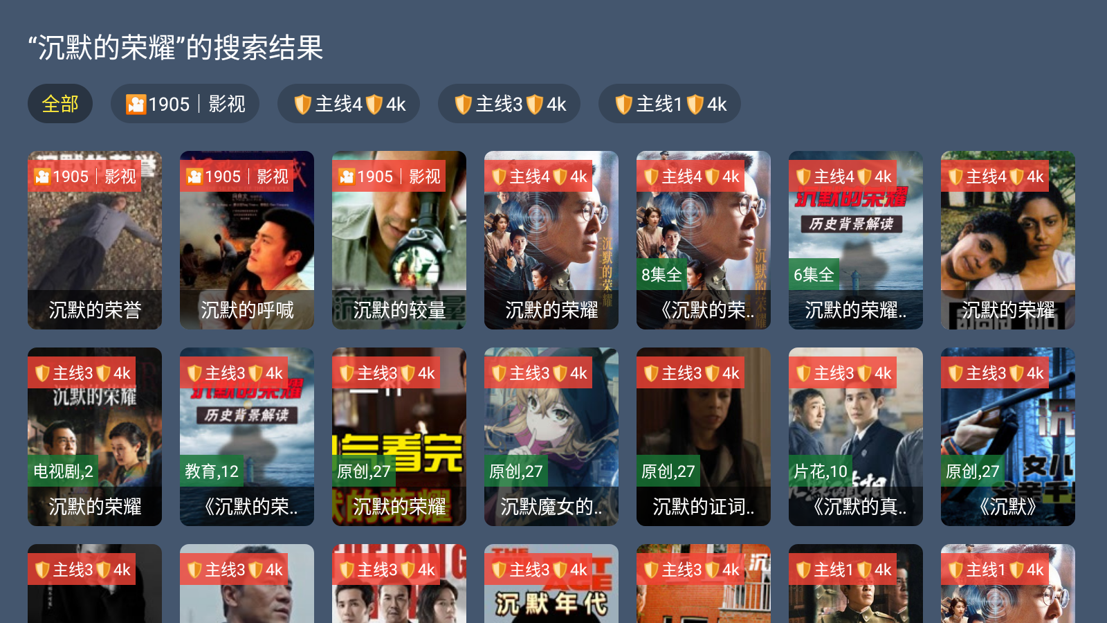 新东成影院TV版电视盒子app4K蓝光版2.3.5截图1