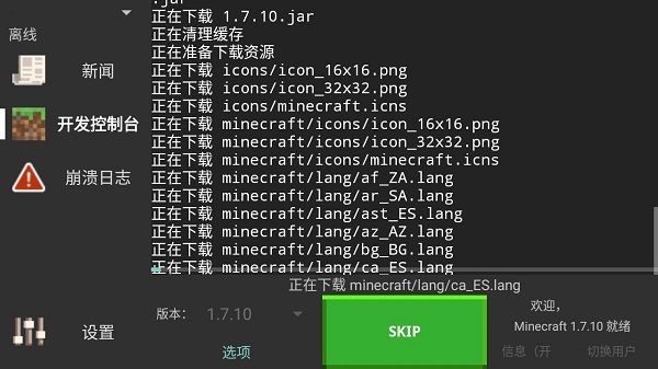 projava启动器魔改版foxglove-20240926-73fc447-v3_openjdk截图0