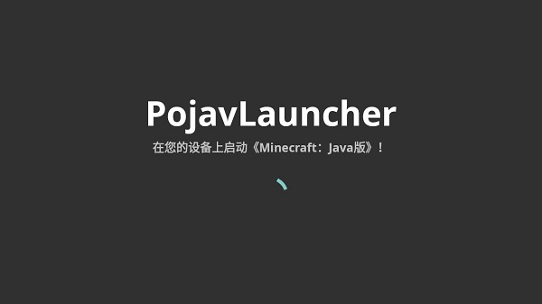 projava启动器魔改版foxglove-20240926-73fc447-v3_openjdk截图3