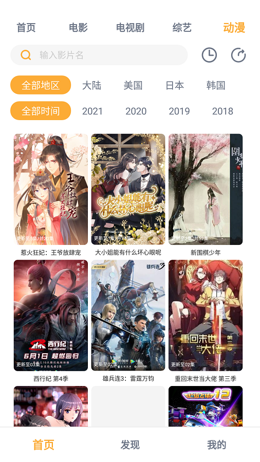黑豹影视大全高清完整版v3.0截图0