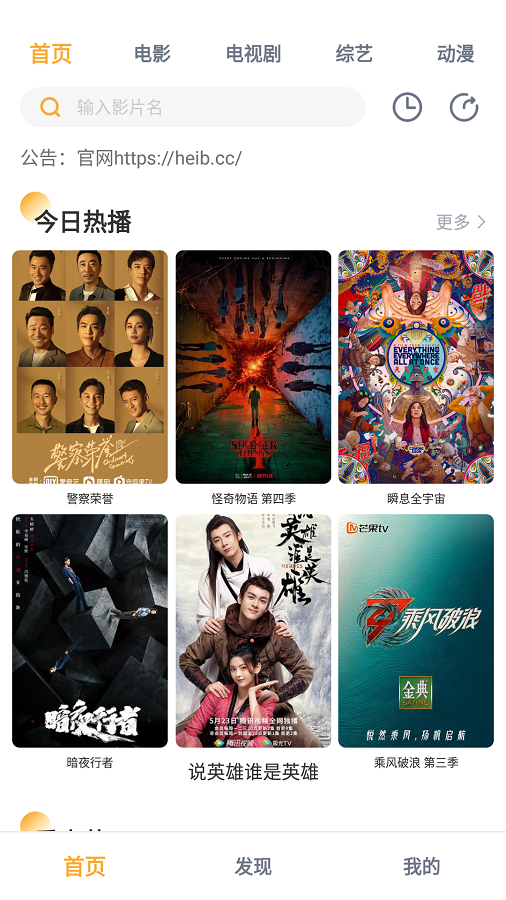 黑豹影视大全高清完整版v3.0截图2