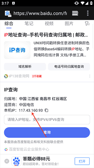 Reqable安卓下载最新版v2.33.12官方版截图1