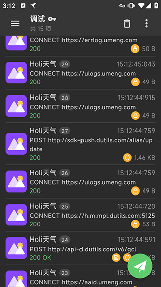 Reqable安卓下载最新版v2.33.12官方版截图0