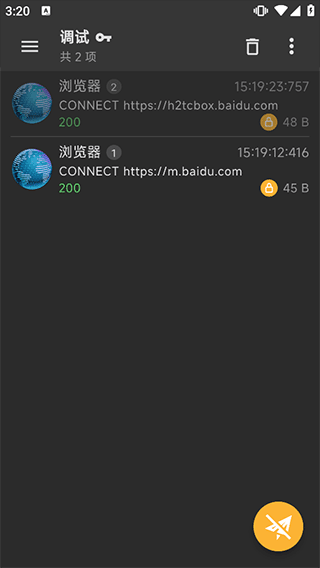 Reqable安卓下载最新版v2.33.12官方版截图2