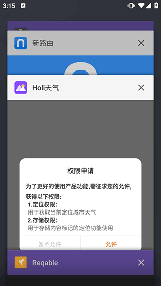 Reqable安卓下载最新版v2.33.12官方版截图4