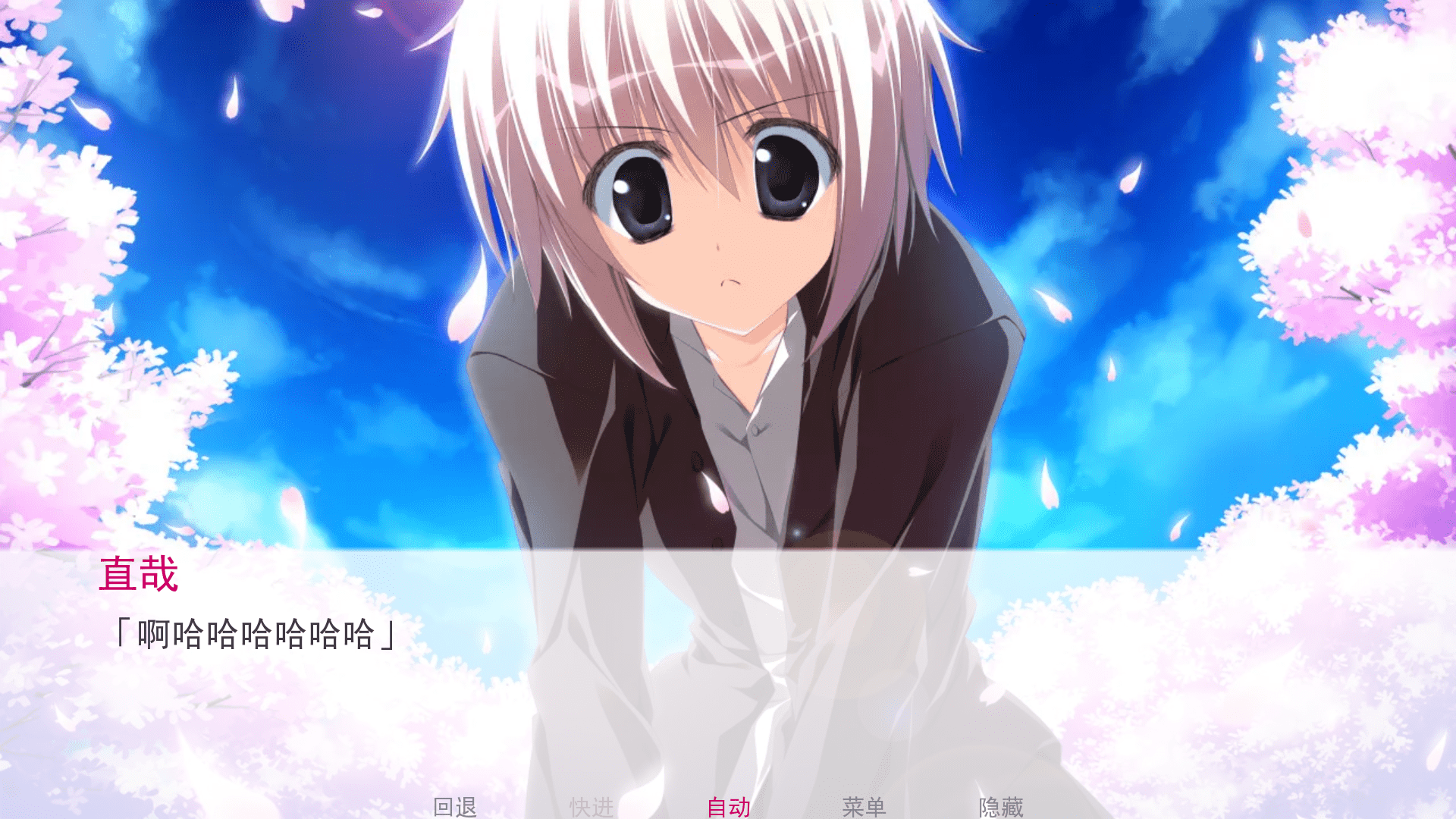 樱之诗安卓中文直装版(sakuranoutapart1)1.2免费版截图3