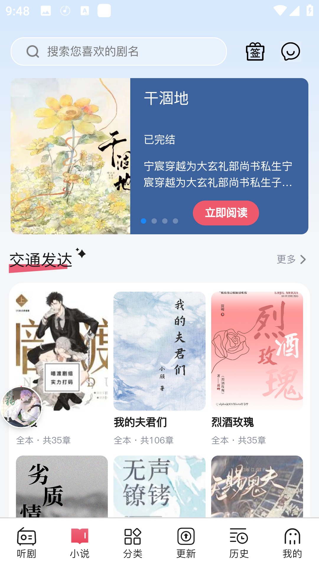 希卡fm软件免费版1.6.4安卓版截图2