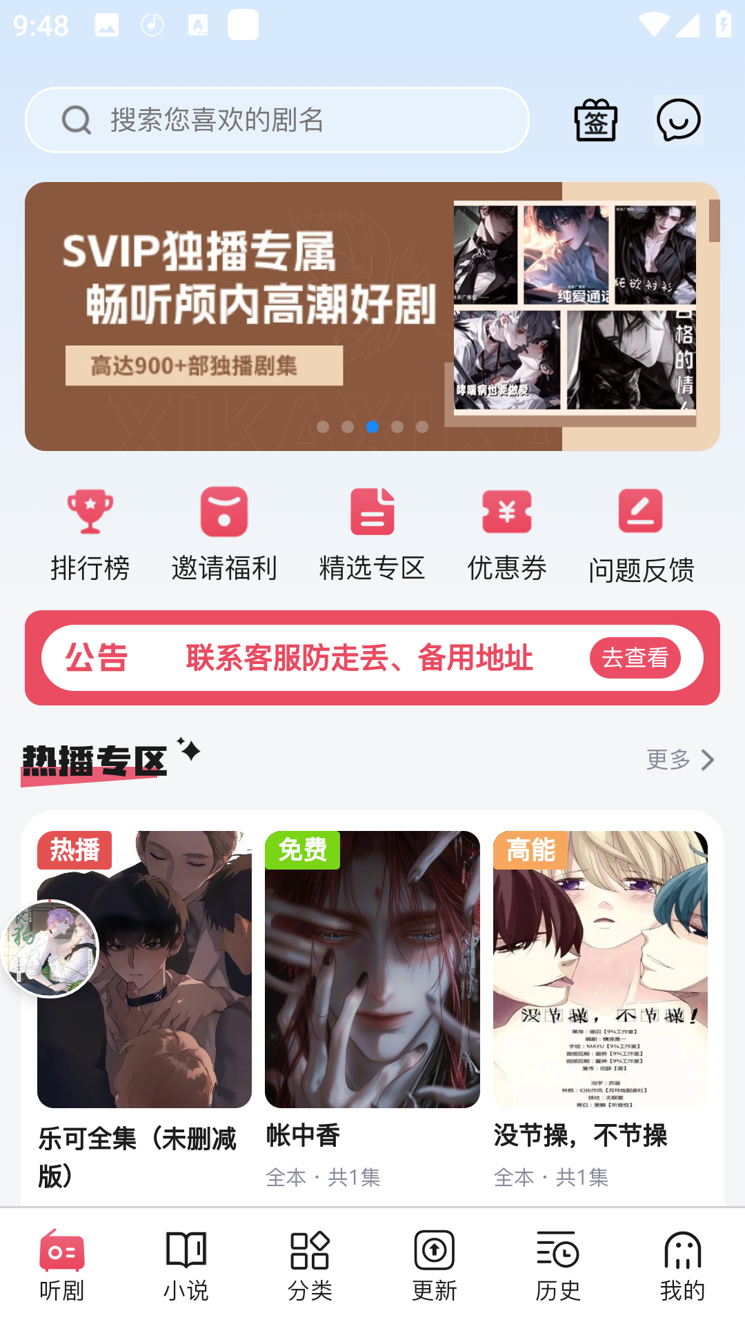 希卡fm软件免费版1.6.4安卓版截图0