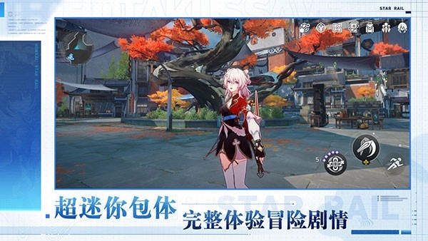 云崩铁下载官方app官服版v3.6.0安卓版截图2