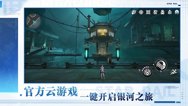 云崩铁下载官方app官服版v3.6.0安卓版截图4