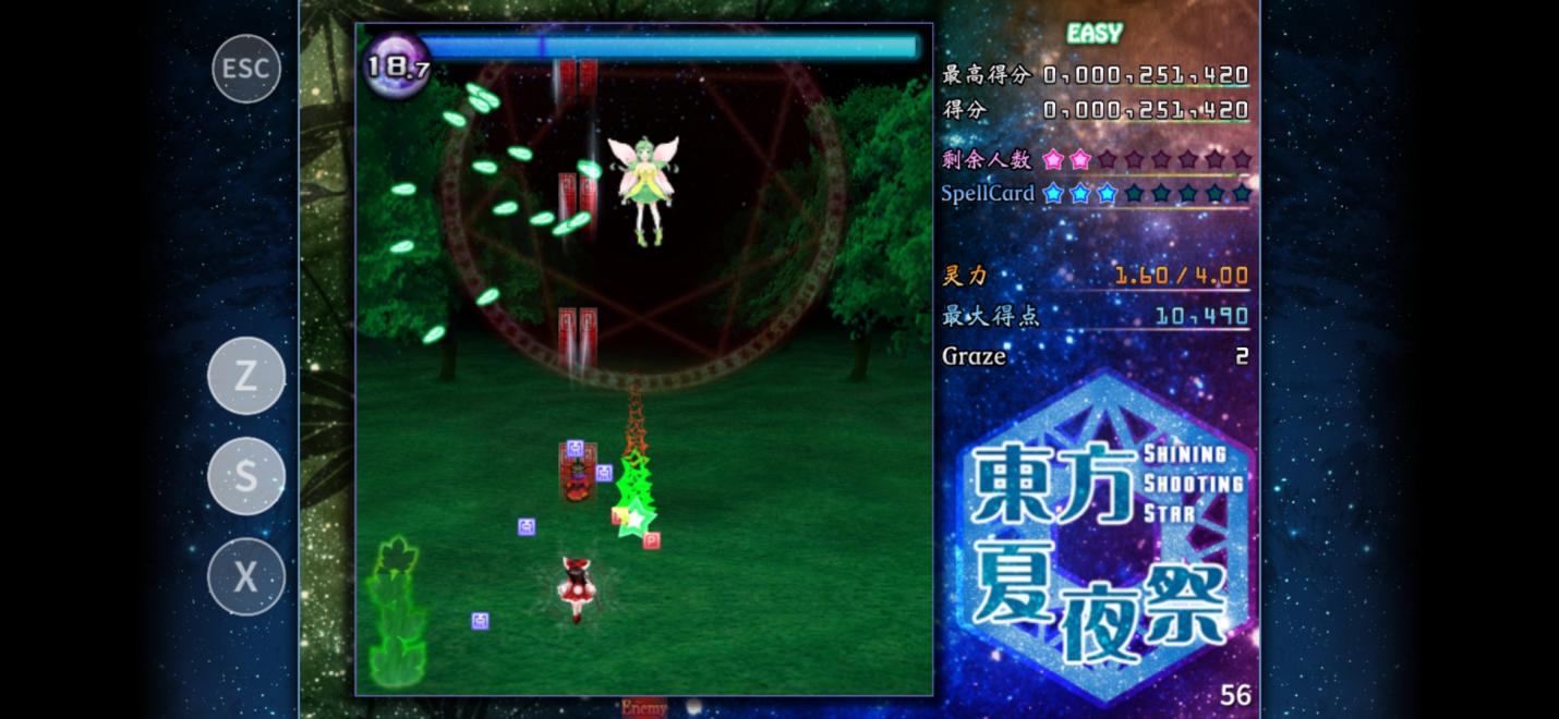 东方夏夜祭移植版v1.0.0安卓版截图4