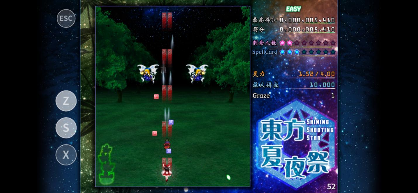 东方夏夜祭移植版v1.0.0安卓版截图1