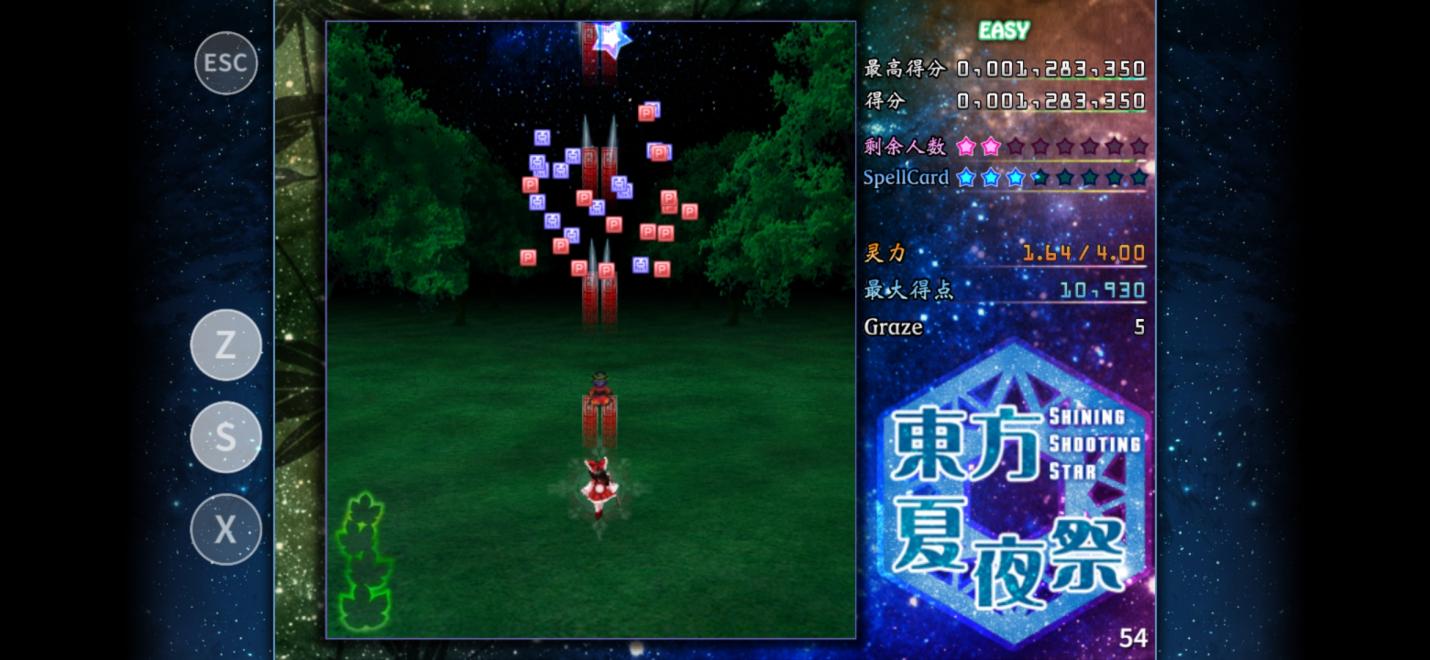 东方夏夜祭移植版v1.0.0安卓版截图2