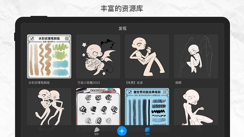 画世界Pro高级会员版v3.2.2最新版截图0