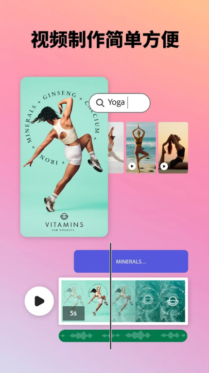 adobeexpress安卓版免费下载官方最新版29.2.0截图0