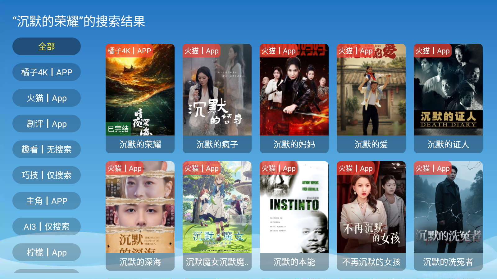 全网影视2025最新版v3.1.3本地版截图3