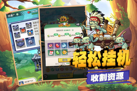 豆豆打僵尸官方手机版1.0安卓版截图0