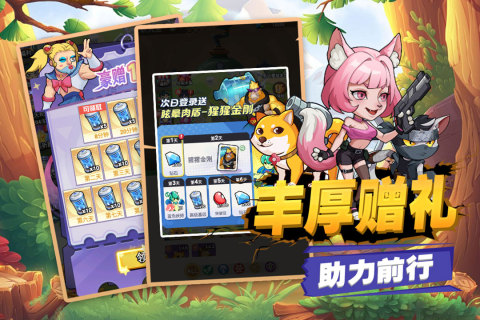 豆豆打僵尸官方手机版1.0安卓版截图1