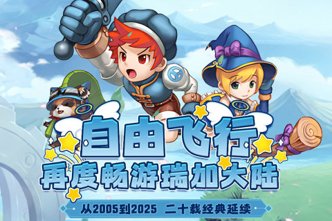 飞飞重逢39官方正版1.0.0安卓版截图3