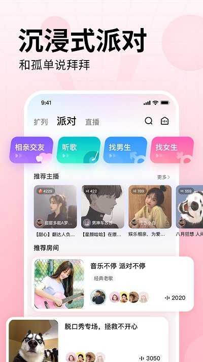 皮皮陪玩app最新版下载2025官方版3.4.1截图1