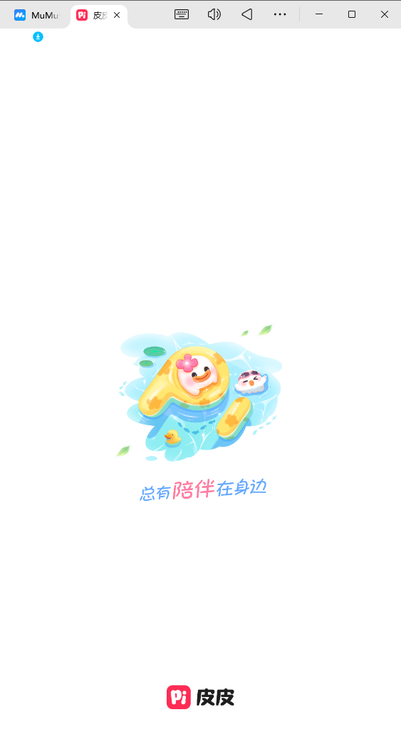 皮皮陪玩app最新版下载2025官方版3.4.1截图3