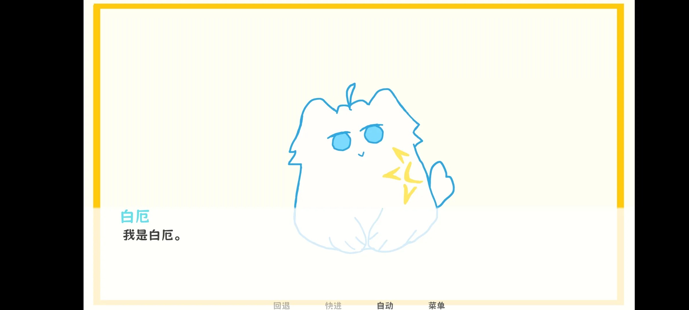 厄敌甜宠日记同人游戏手机版1.0官方版截图1