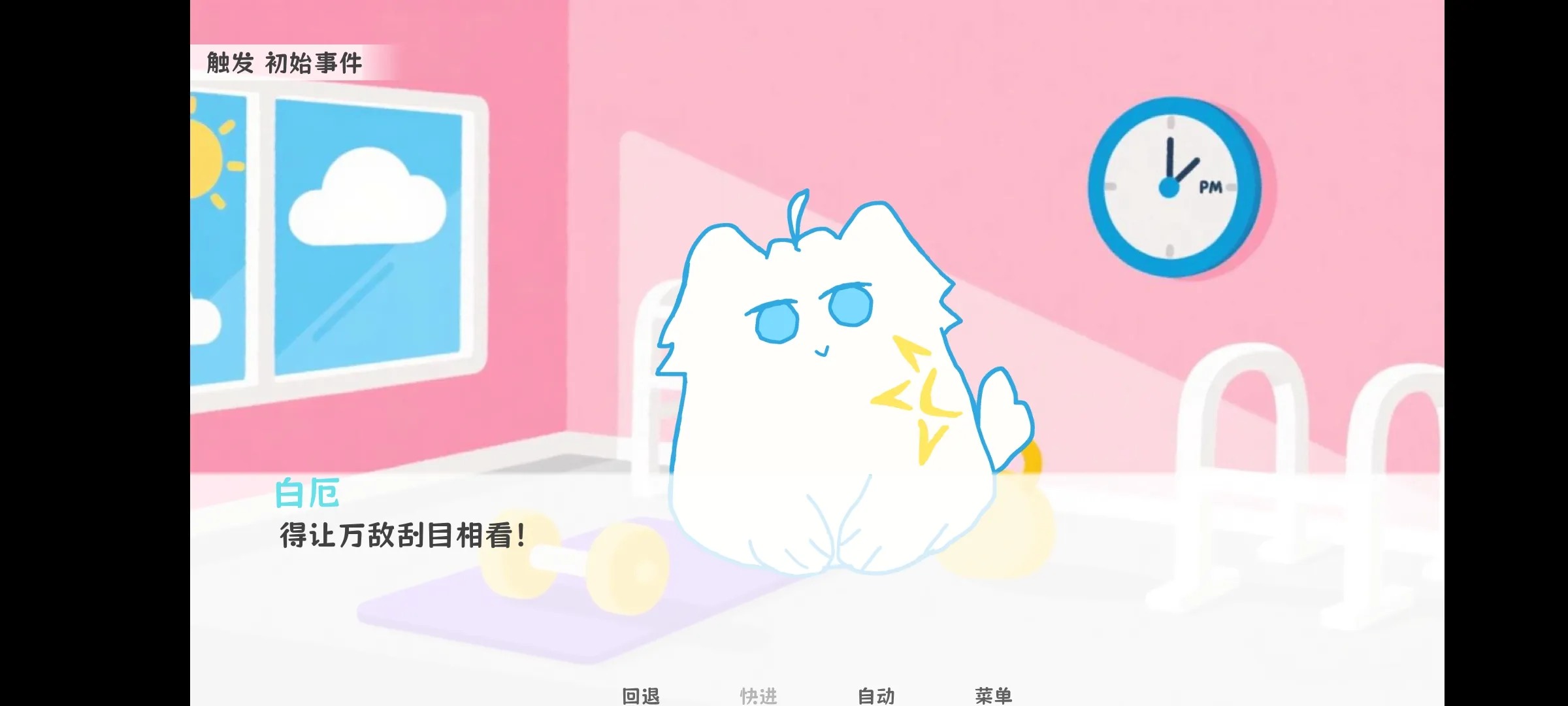 厄敌甜宠日记同人游戏手机版1.0官方版截图2