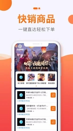 贪玩聚宝坊app官方最新版1.0.3安卓版截图2