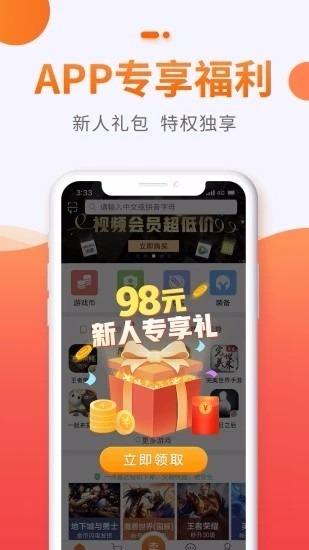 贪玩聚宝坊app官方最新版1.0.3安卓版截图1
