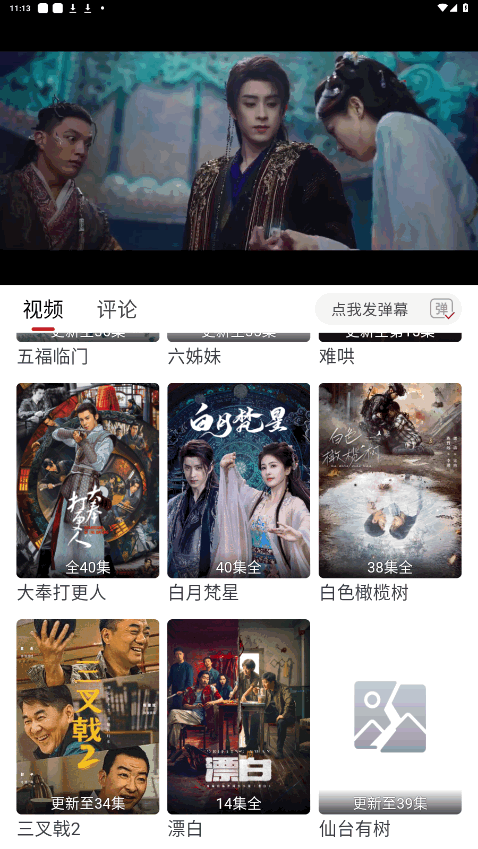 追剧自由app安卓最新版v9.9.9.9.9免费版截图3