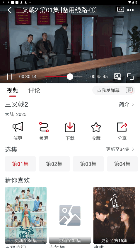 追剧自由app安卓最新版v9.9.9.9.9免费版截图2