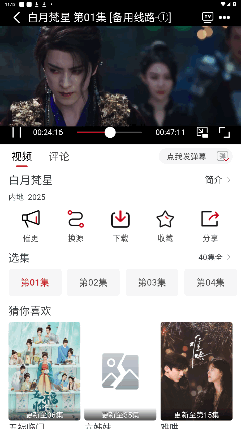 追剧自由app安卓最新版v9.9.9.9.9免费版截图0