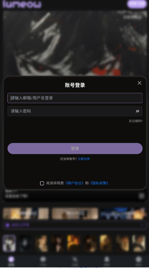 LumeowAI官方app下载最新版v1.0.0安卓版截图1