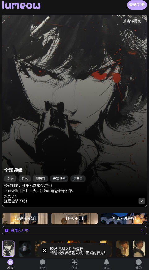 LumeowAI官方app下载最新版v1.0.0安卓版截图0