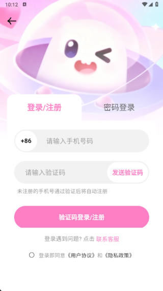 兔咪星球app官方版1.0.0安卓版截图2