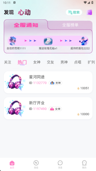 兔咪星球app官方版1.0.0安卓版截图0