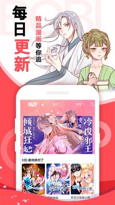 非常爱漫免费漫画在线下拉观看5.2.44截图3