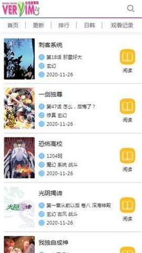 非常爱漫免费漫画在线下拉观看5.2.44截图1